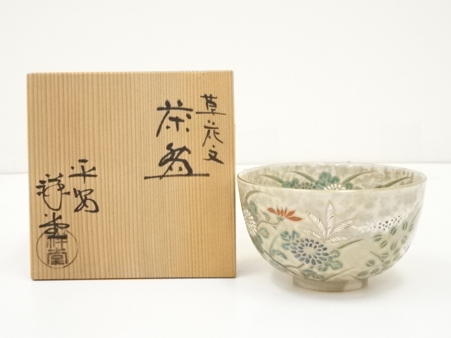 宗sou 京焼 橋本城岳造 色絵吉野山文茶碗（共箱）